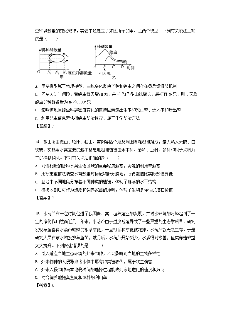 Removed_2021-2022开云kaiyun(中国)年江苏省苏州高二上开云kaiyun(中国)期生物期末考试�?.png