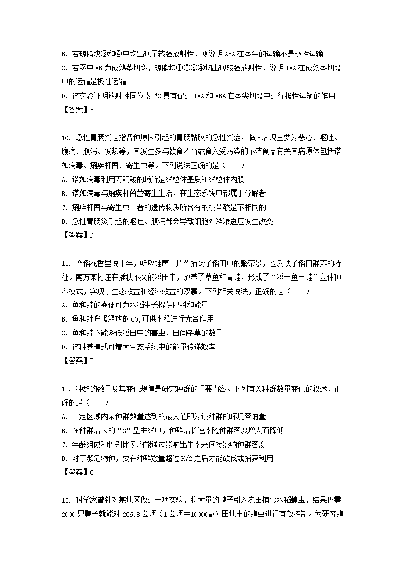 Removed_2021-2022开云kaiyun(中国)年江苏省苏州高二上开云kaiyun(中国)期生物期末考试�?.png