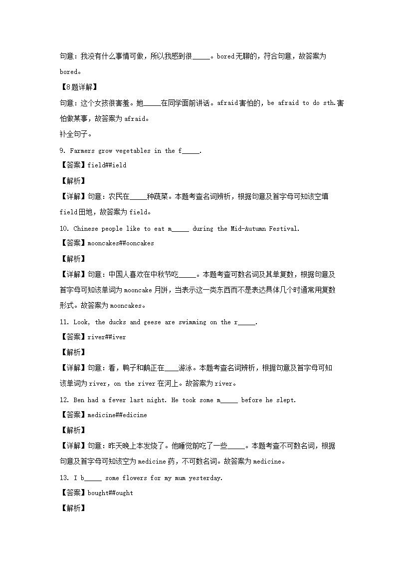 2021-2022年广东省广州市番禺区六年级上册期末英语试卷及答案(教科�?4.png