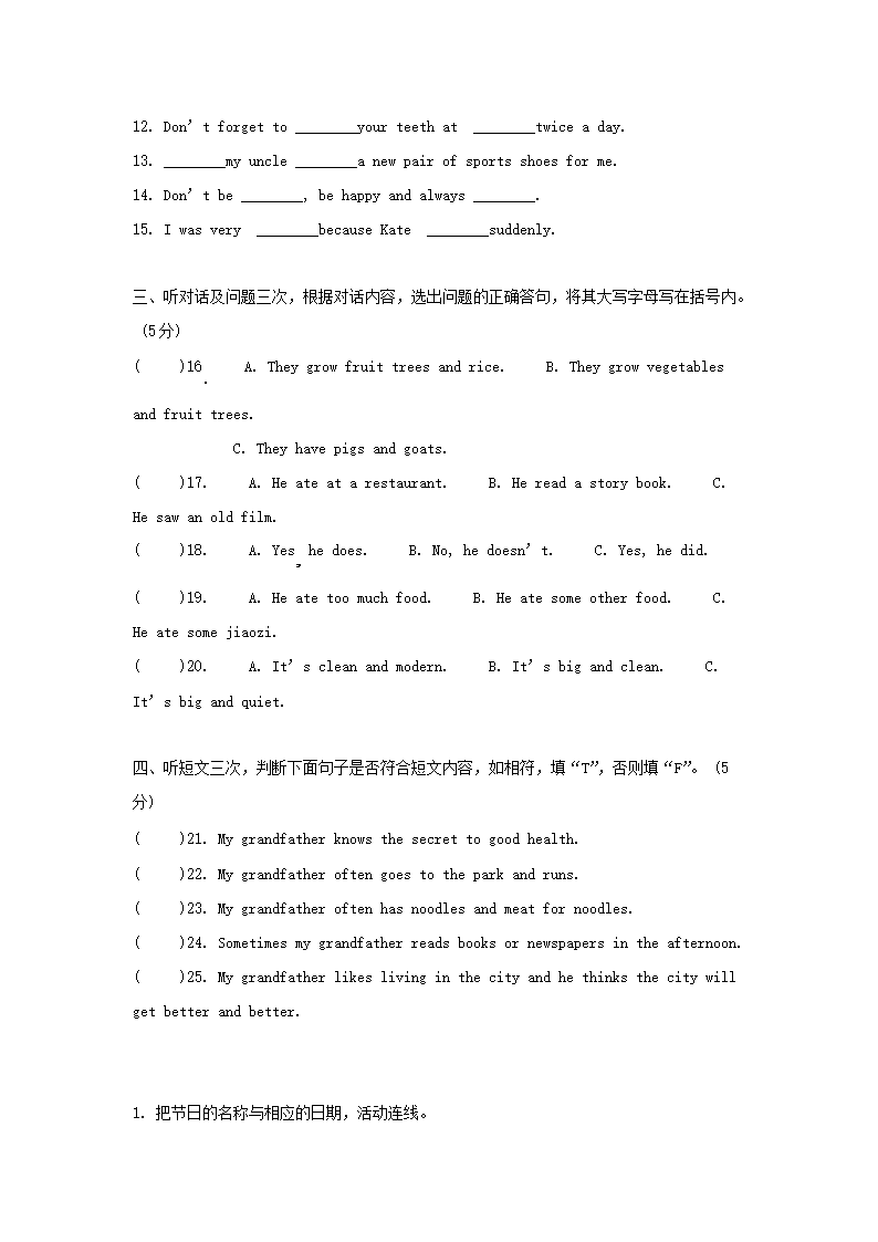 2021-2022年广东省广州市荔湾区六年级上册期末英语试卷及答案(教科�?2.png