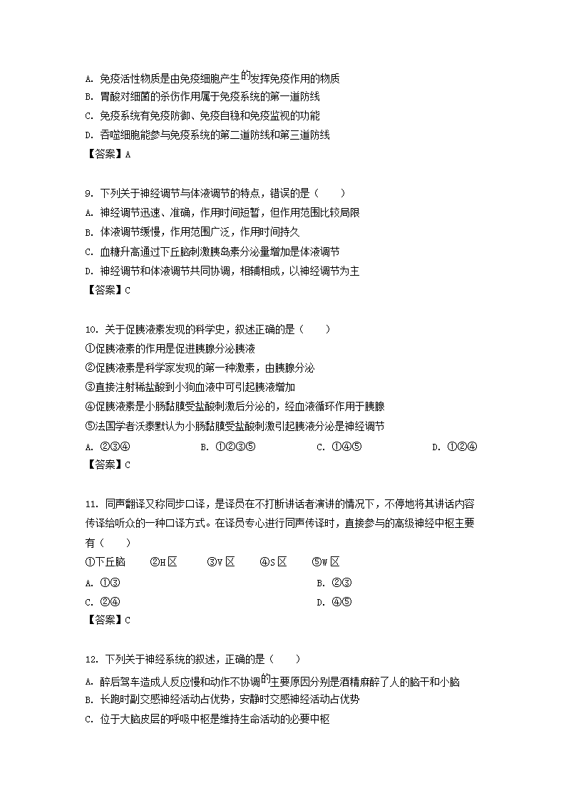 Removed_2021-2022开云kaiyun(中国)年江苏省宿迁高二上开云kaiyun(中国)期生物10月月考试�?.png