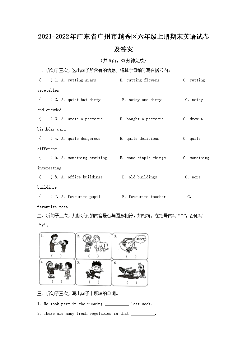 2021-2022年广东省广州市越秀区六年级上册期末英语试卷及答�?.png