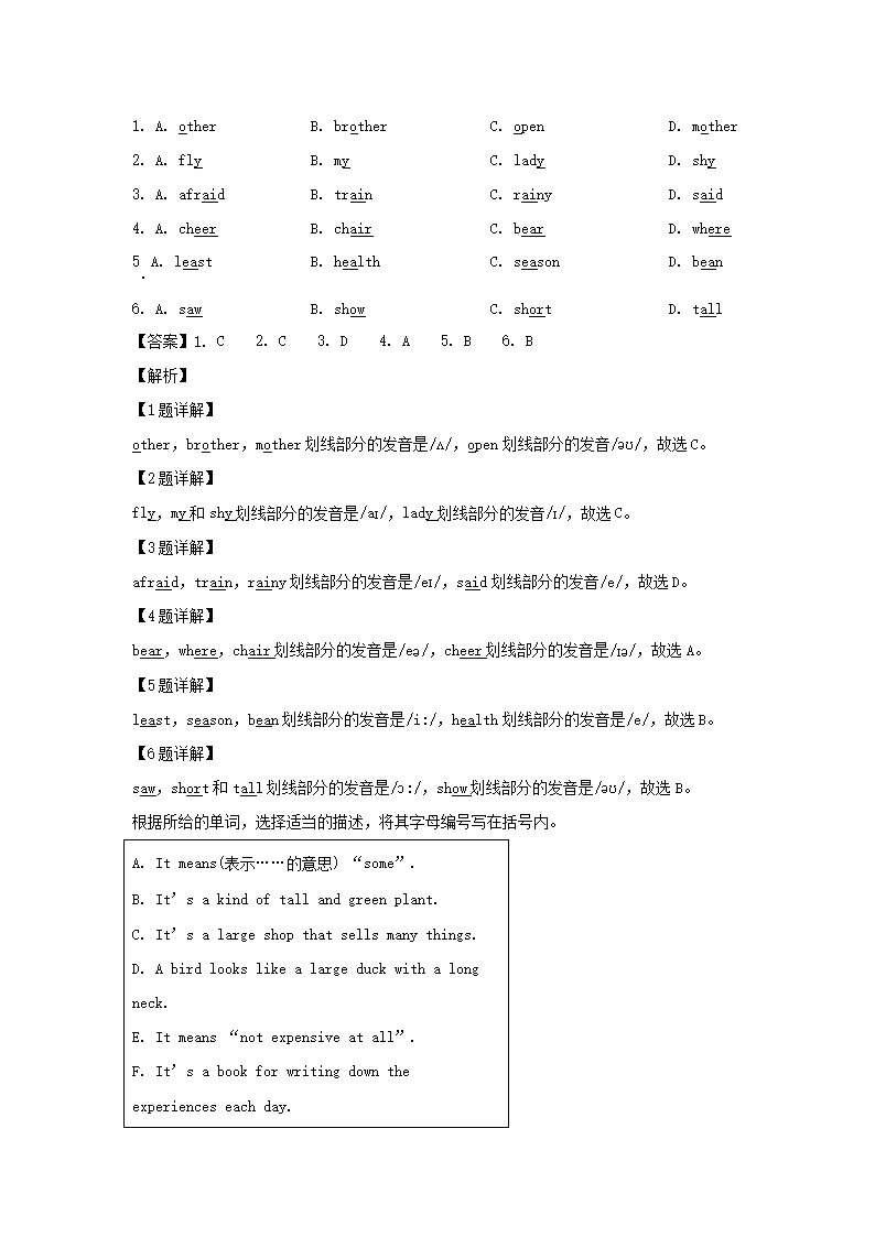 2021-2022年广东省广州市越秀区六年级上册期末英语试卷及答�?.png