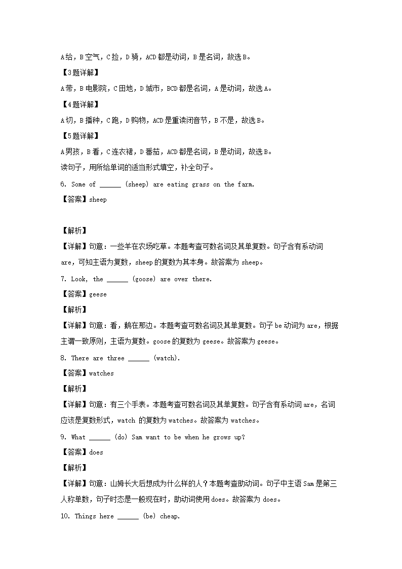 2021-2022年广东省广州市增城区六年级上册第一次阶段英语试卷及答案(教科�?3.png