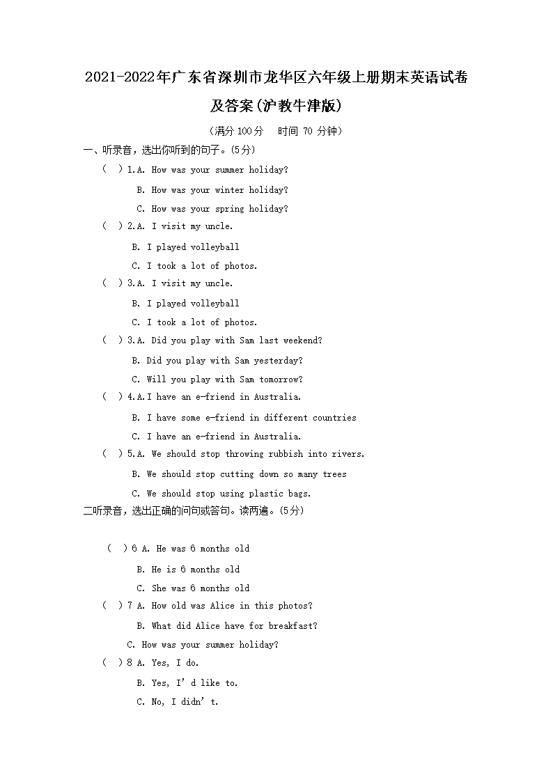 2021-2022年广东省深圳市龙华区六年级上册期末英语试卷及答案(沪教牛津�?1.png