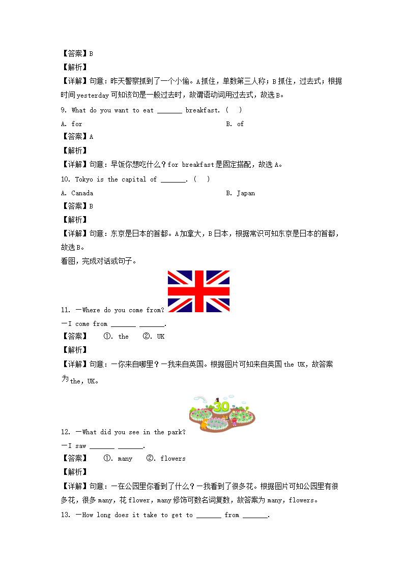 2021-2022年广东省深圳市龙华区六年级上册期末英语试卷及答案(沪教牛津�?4.png