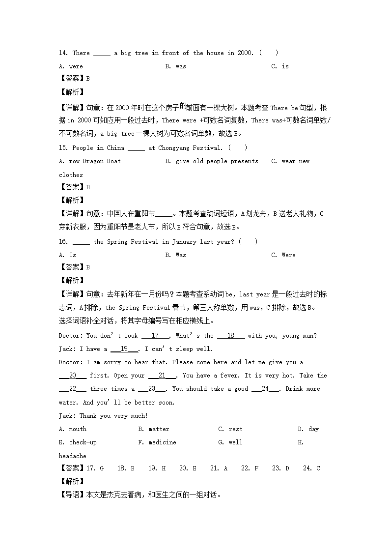 2022-2023年广东省广州市白云区六年级上册期末英语试卷及答案(教科�?5.png