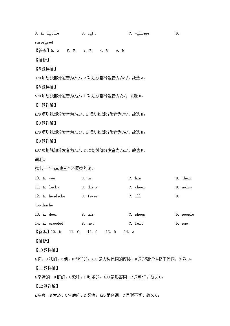 2022-2023年广东省广州市增城区六年级上册期末英语试卷及答案(教科�?4.png