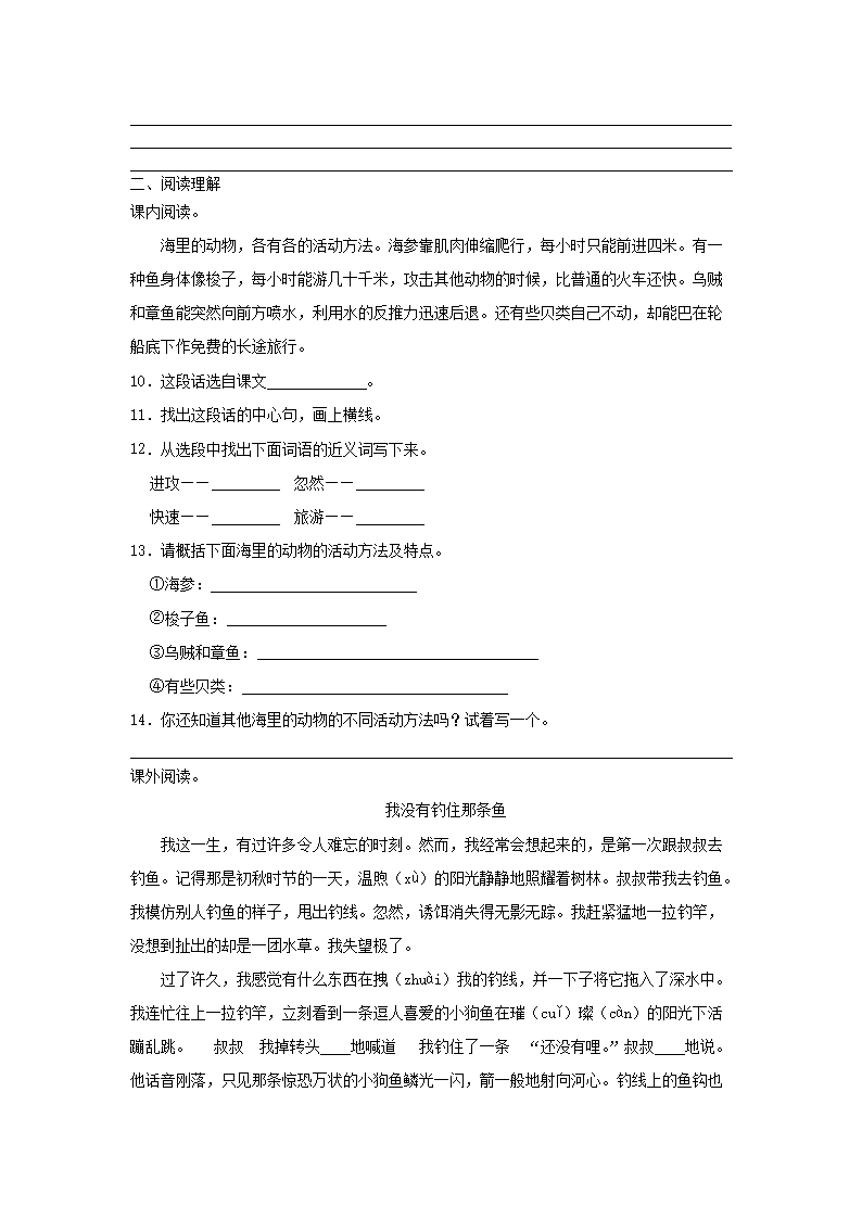 Removed_2022-2023学年浙江省杭州市淳安县小学三年级下册语文期末试题及答�?.png