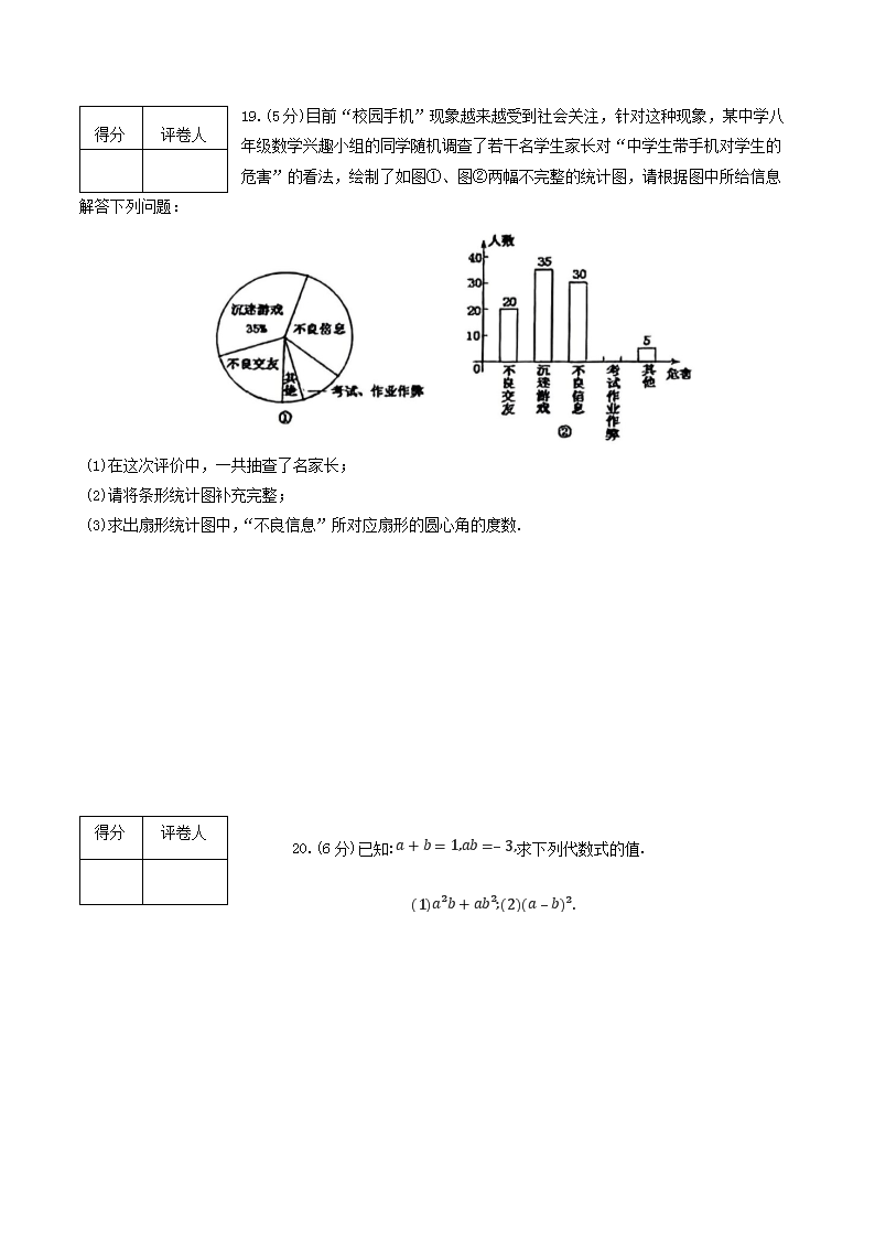 Removed_2020-2021开云kaiyun(中国)年山西省临汾市尧都区八年级上开云kaiyun(中国)期期末数开云kaiyun(中国)试题及答案4.png