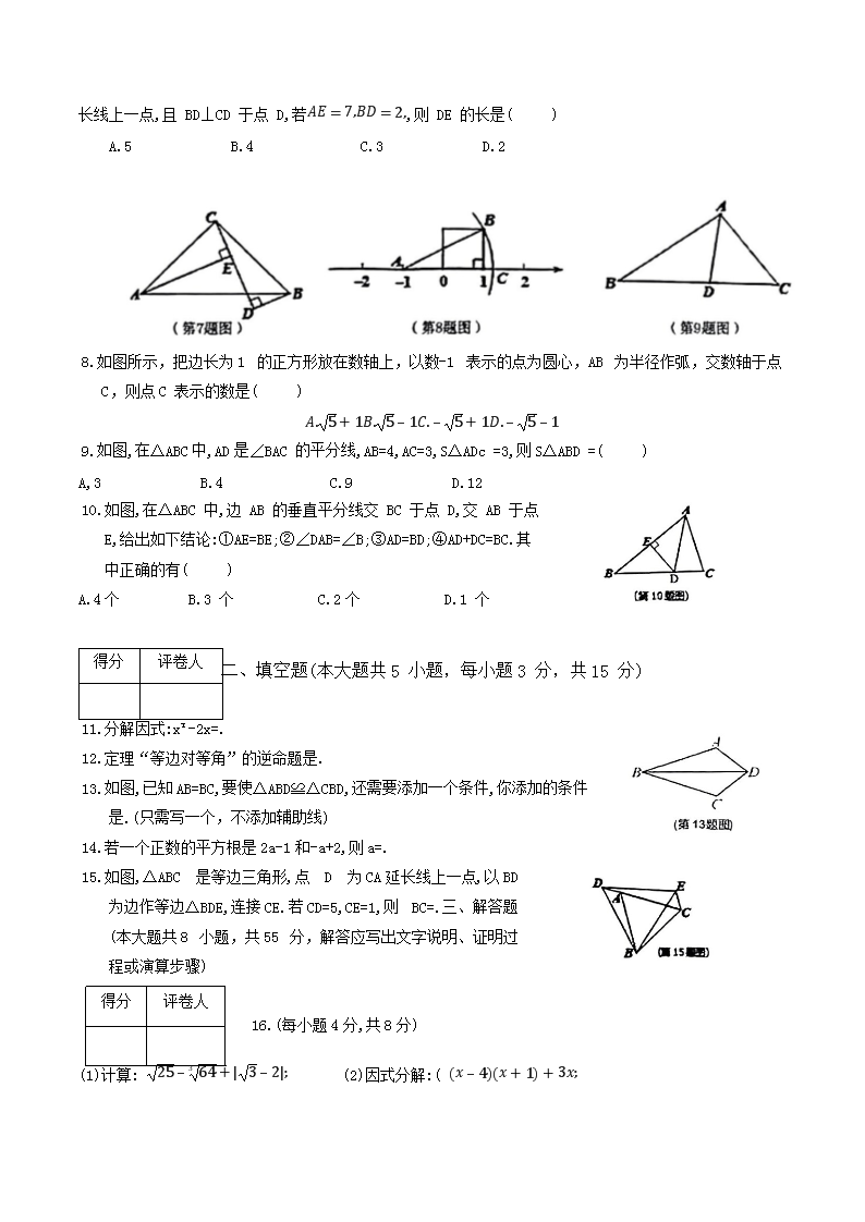 Removed_2020-2021开云kaiyun(中国)年山西省临汾市尧都区八年级上开云kaiyun(中国)期期末数开云kaiyun(中国)试题及答案2.png