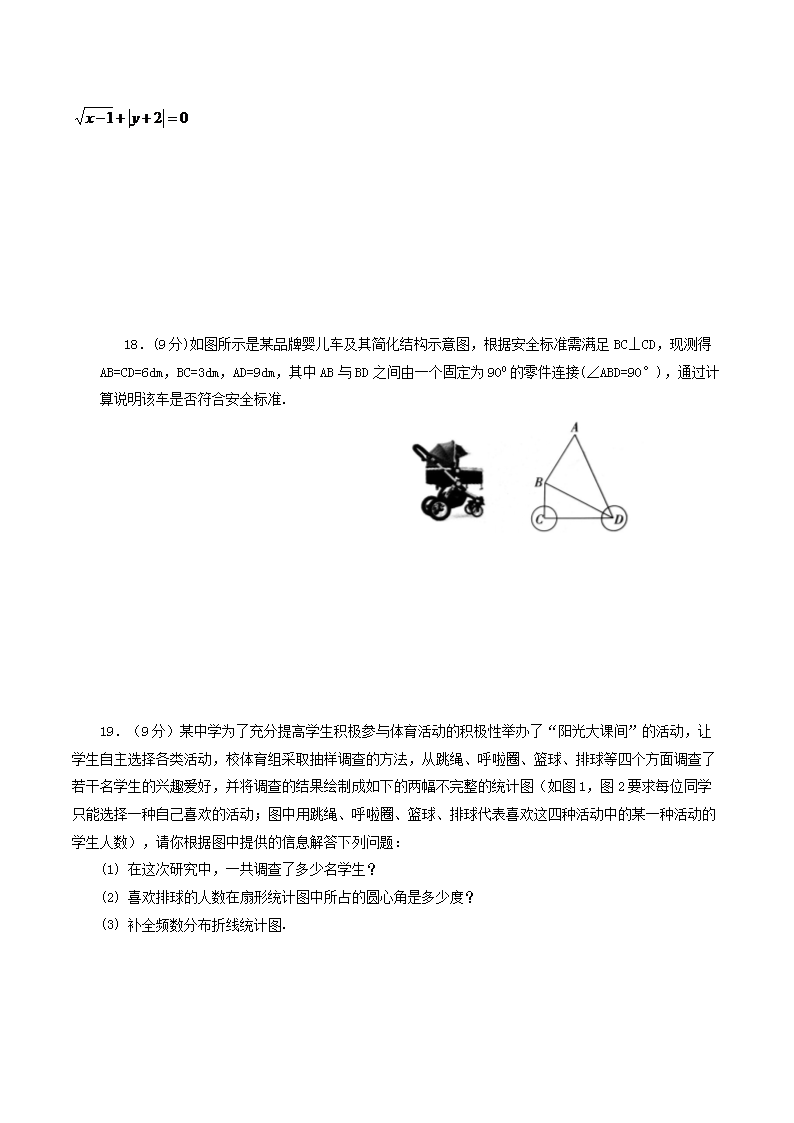 Removed_2023-2024开云kaiyun(中国)年河南省南阳市淅川县八年级上开云kaiyun(中国)期期末数开云kaiyun(中国)试题及答案4.png