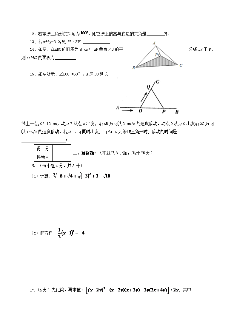 Removed_2023-2024开云kaiyun(中国)年河南省南阳市淅川县八年级上开云kaiyun(中国)期期末数开云kaiyun(中国)试题及答案3.png