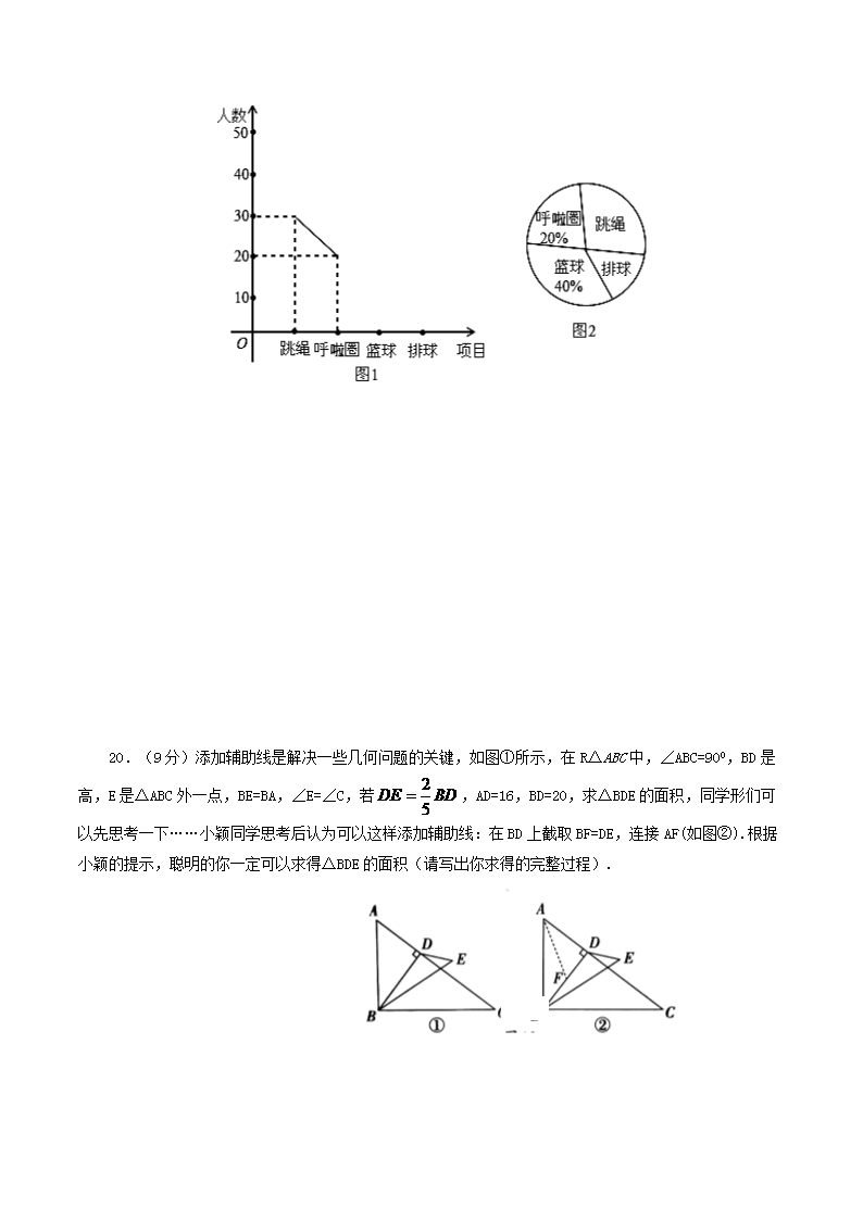 Removed_2023-2024开云kaiyun(中国)年河南省南阳市淅川县八年级上开云kaiyun(中国)期期末数开云kaiyun(中国)试题及答案5.png