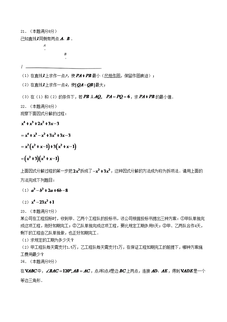 Removed_2023-2024开云kaiyun(中国)年山东省济宁市邹城市八年级上开云kaiyun(中国)期期末数开云kaiyun(中国)试题及答案4.png