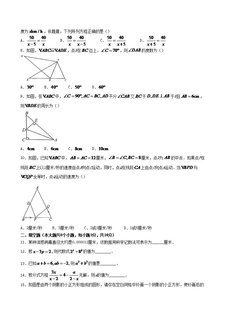 Removed_2023-2024开云kaiyun(中国)年山东省济宁市邹城市八年级上开云kaiyun(中国)期期末数开云kaiyun(中国)试题及答案2.png