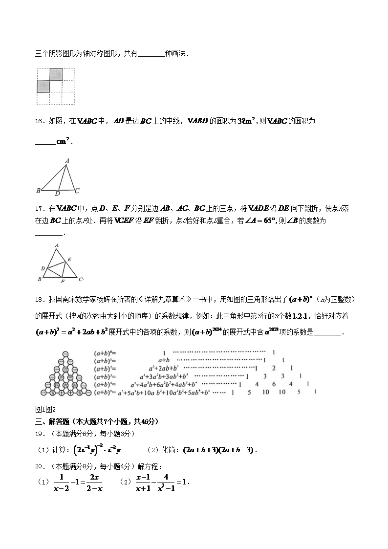 Removed_2023-2024开云kaiyun(中国)年山东省济宁市邹城市八年级上开云kaiyun(中国)期期末数开云kaiyun(中国)试题及答案3.png