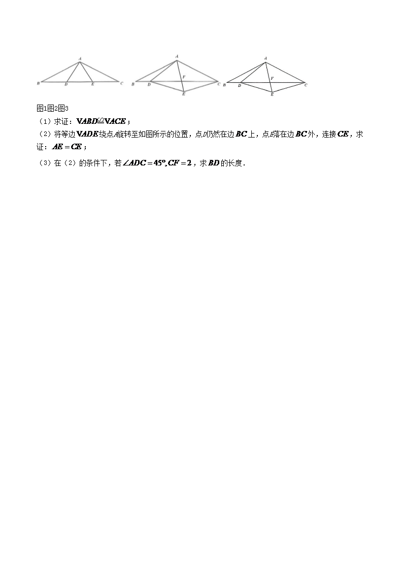 Removed_2023-2024开云kaiyun(中国)年山东省济宁市邹城市八年级上开云kaiyun(中国)期期末数开云kaiyun(中国)试题及答案5.png