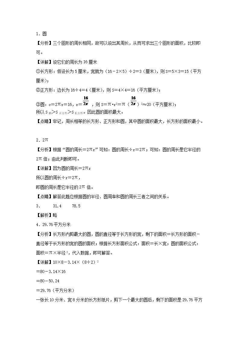 2021-2022年广东省深圳市罗湖区六年级上册期中数开云kaiyun(中国)试卷及答案(北师大版)5.png