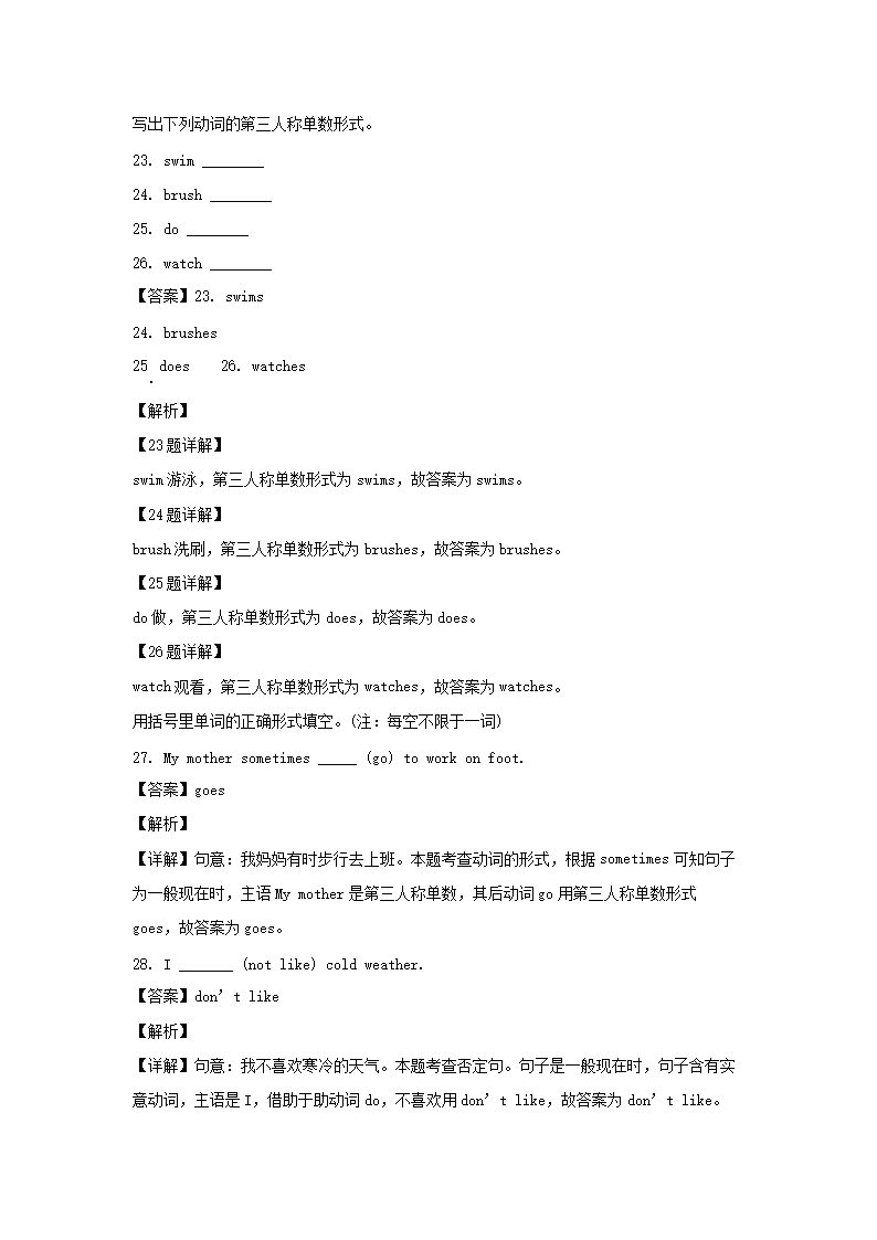 2022-2023年广东省深圳市福田区六年级上册期末英语试卷及答案(沪教牛津�?4.png