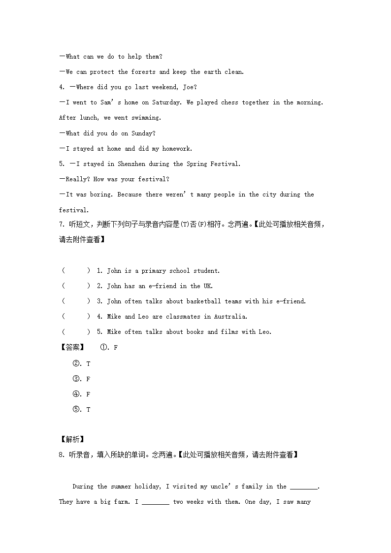 2022-2023年广东省深圳市龙岗区六年级上册期中英语试卷及答案(沪教牛津�?5.png
