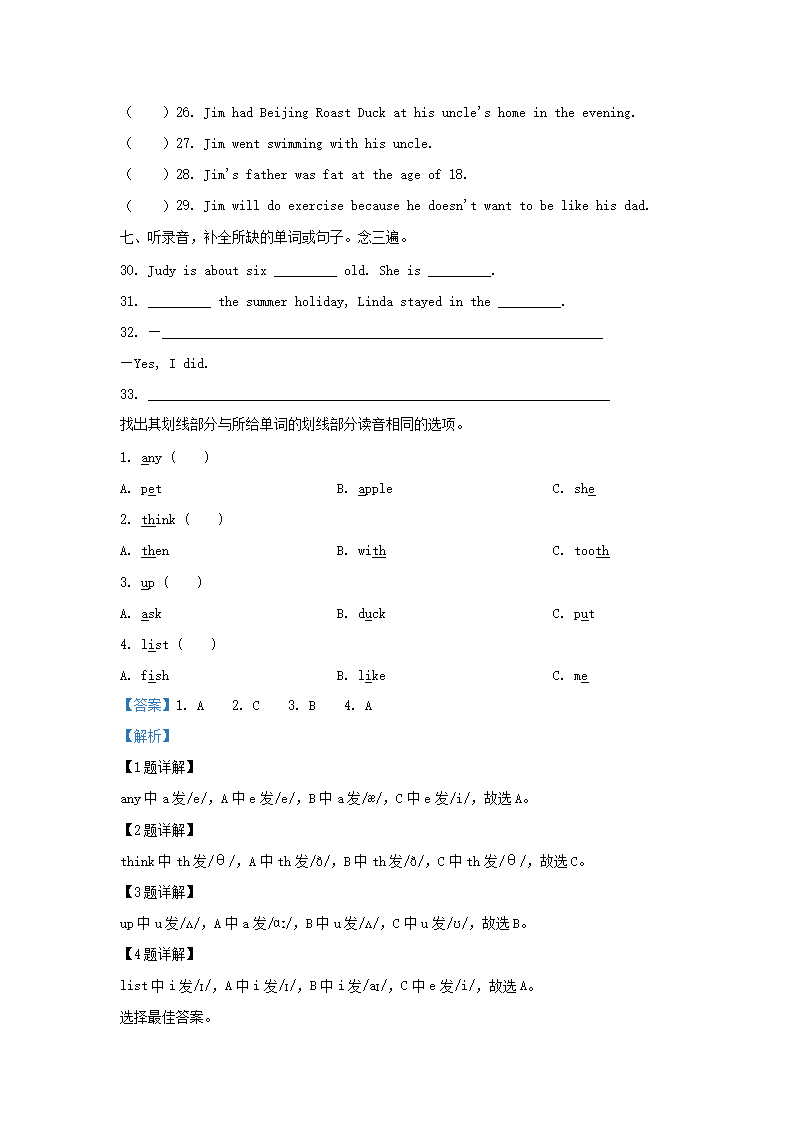 2022-2023年广东省深圳市罗湖区六年级上册期中英语试卷及答案(沪教牛津�?3.png