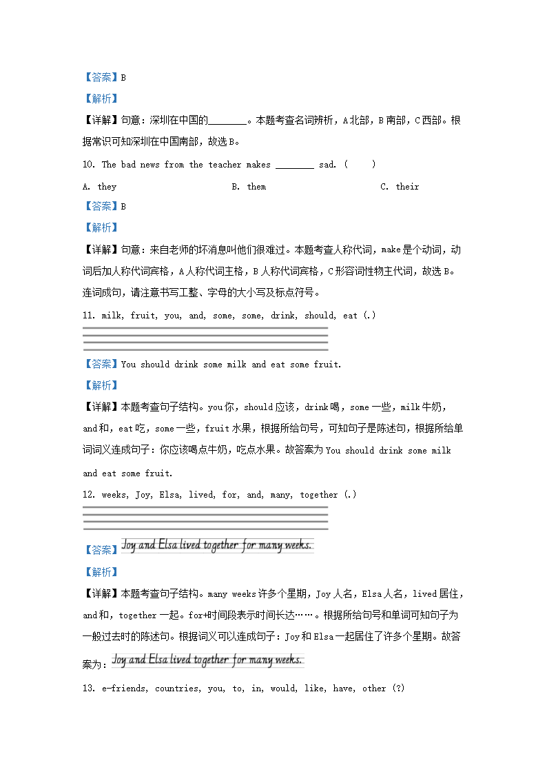 2022-2023年广东省深圳市罗湖区六年级上册期中英语试卷及答案(沪教牛津�?5.png