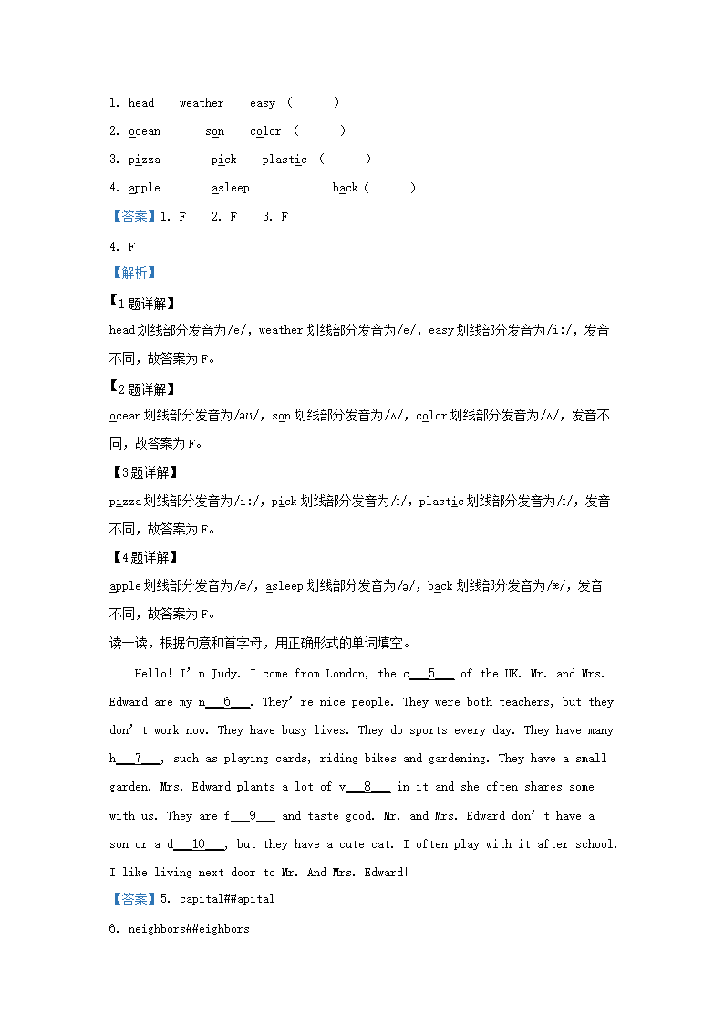 2022-2023年广东省深圳市盐田区六年级上册期末英语试卷及答案(沪教牛津�?4.png