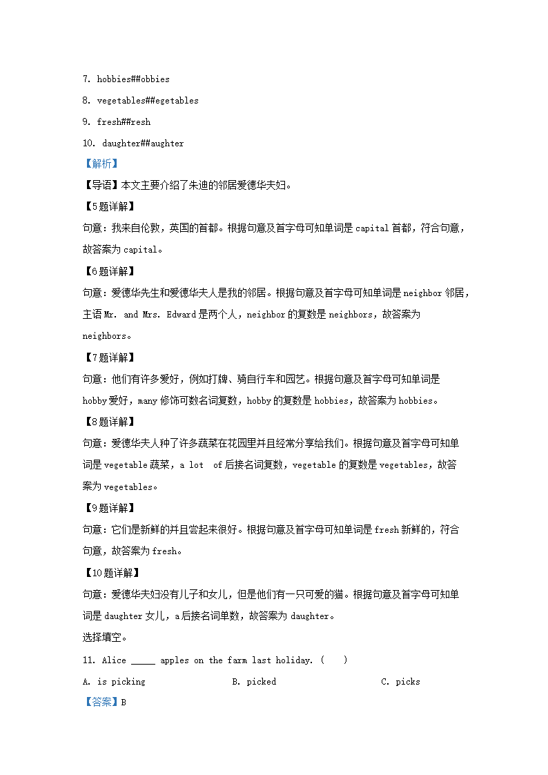 2022-2023年广东省深圳市盐田区六年级上册期末英语试卷及答案(沪教牛津�?5.png