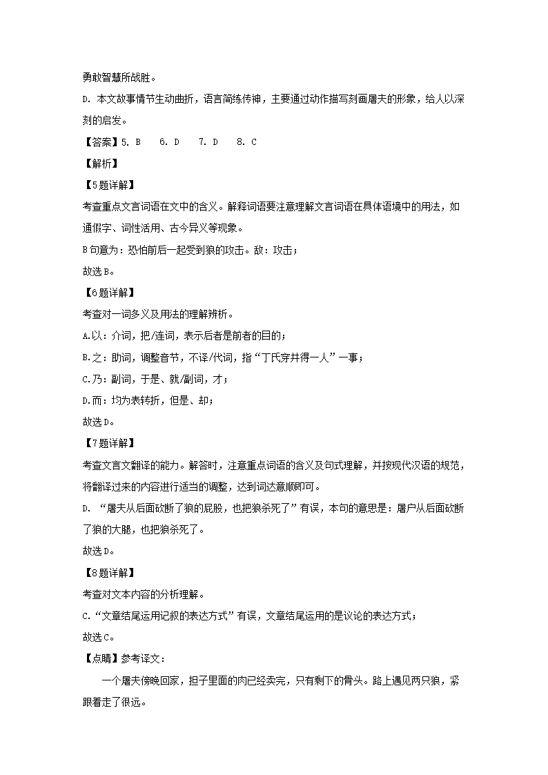 2021-2022开云kaiyun(中国)年四川成都新都区七年级上册语文期末试卷及答�?.png