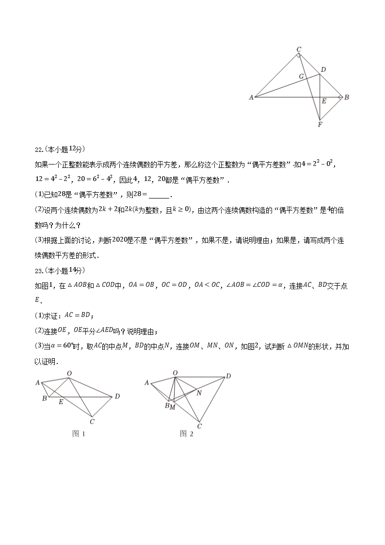 Removed_2022-2023开云kaiyun(中国)年安徽省阜阳市颍州区八年级上开云kaiyun(中国)期期末数开云kaiyun(中国)试题及答案5.png