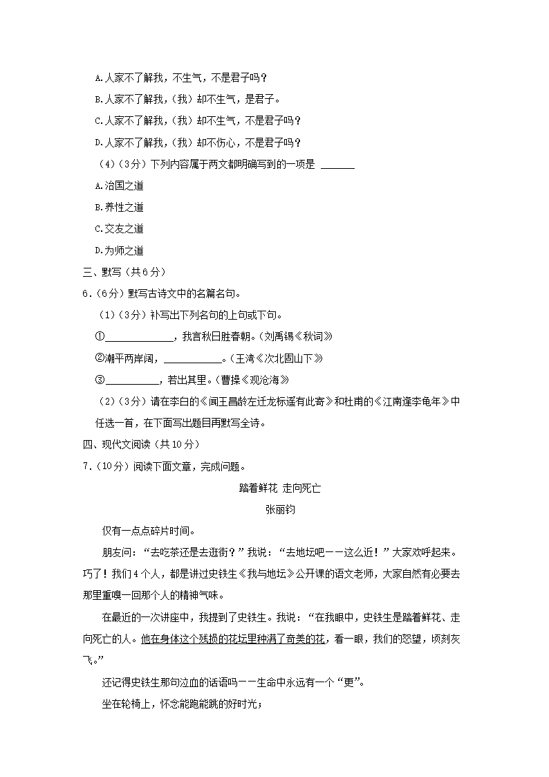 2023-2024开云kaiyun(中国)年四川成都新都区七年级上册语文期末试卷及答�?.png