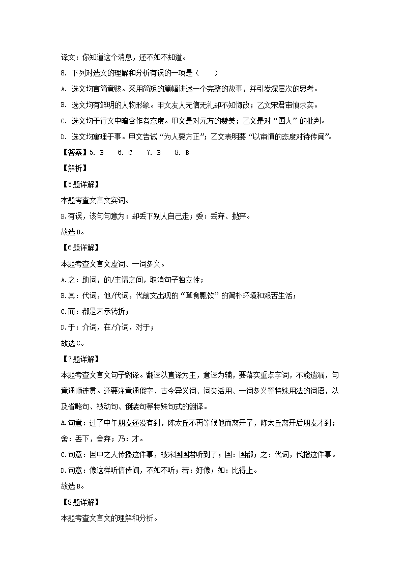 2023-2024开云kaiyun(中国)年四川成都高新区七年级上册语文期末试卷及答�?.png