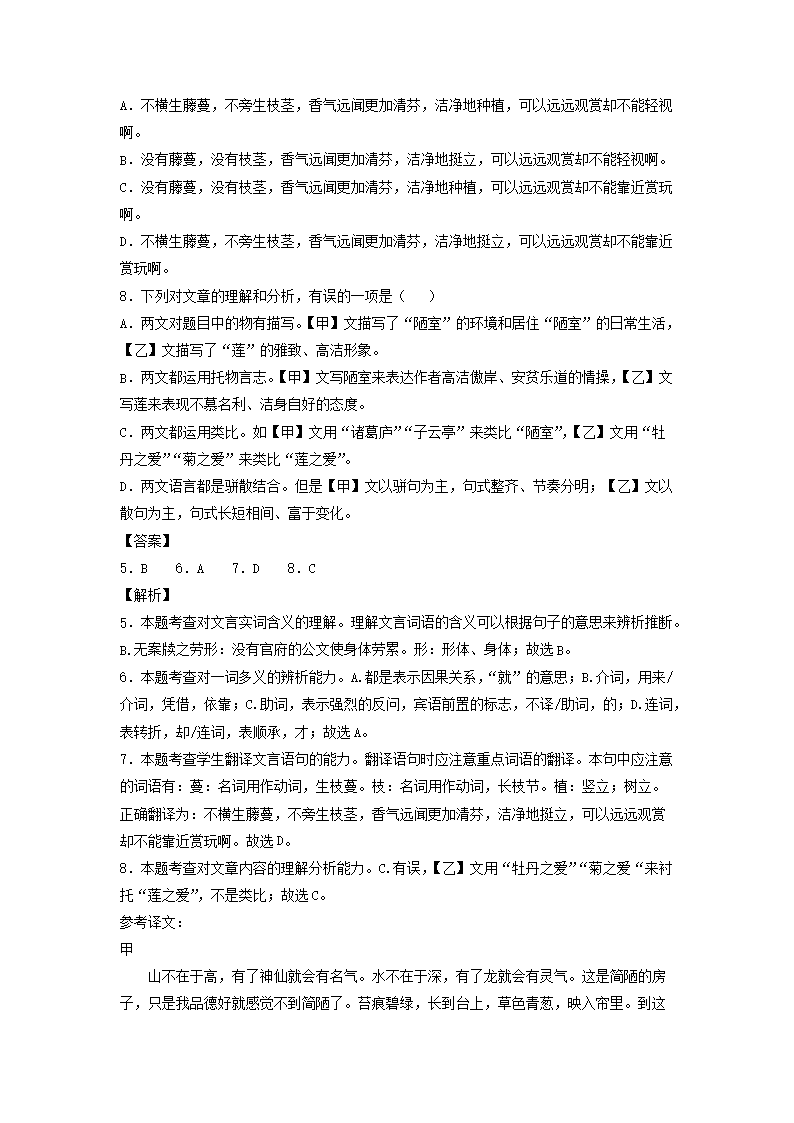 2023-2024开云kaiyun(中国)年四川成都七年级下册语文期中试卷及答案A�?.png