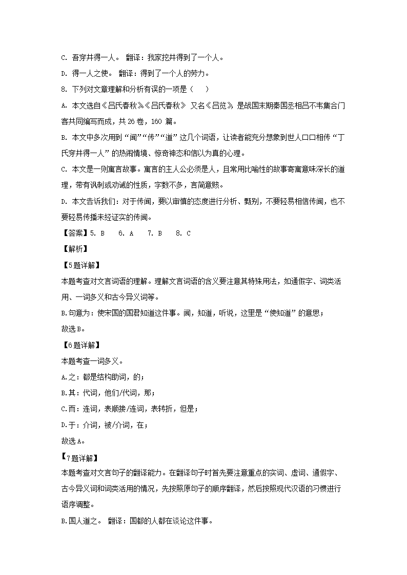 2022-2023开云kaiyun(中国)年四川成都新都区七年级上册语文期末试卷及答�?.png