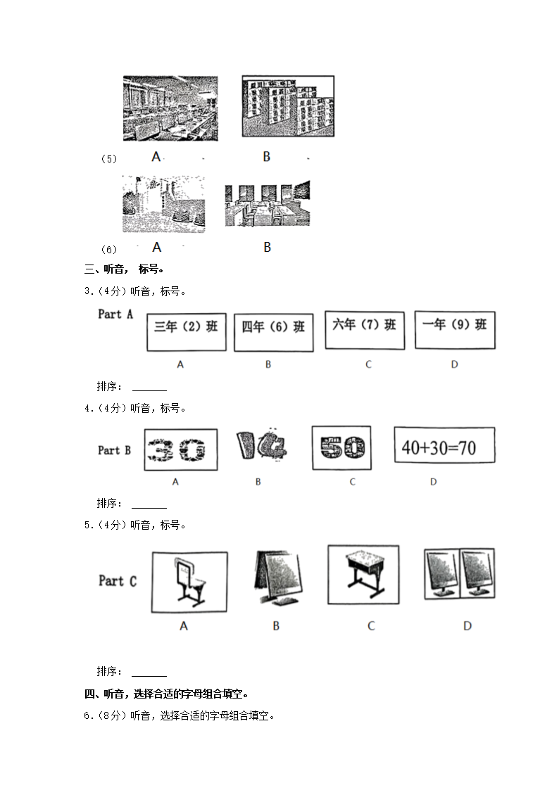 Removed_2024-2025开云kaiyun(中国)年福建省福州市福清市四年级上开云kaiyun(中国)期期中英语真题及答案2.png
