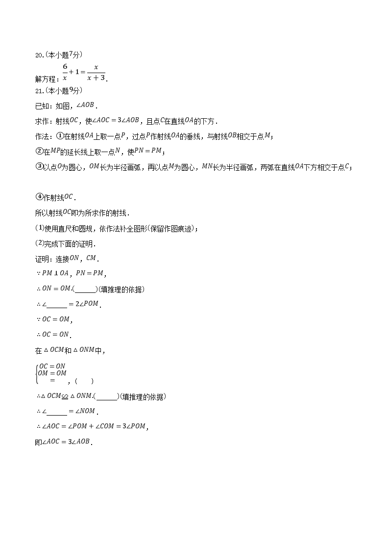 Removed_2023-2024学年北京市西城区八年级上学期期末数学试题及答�?.png