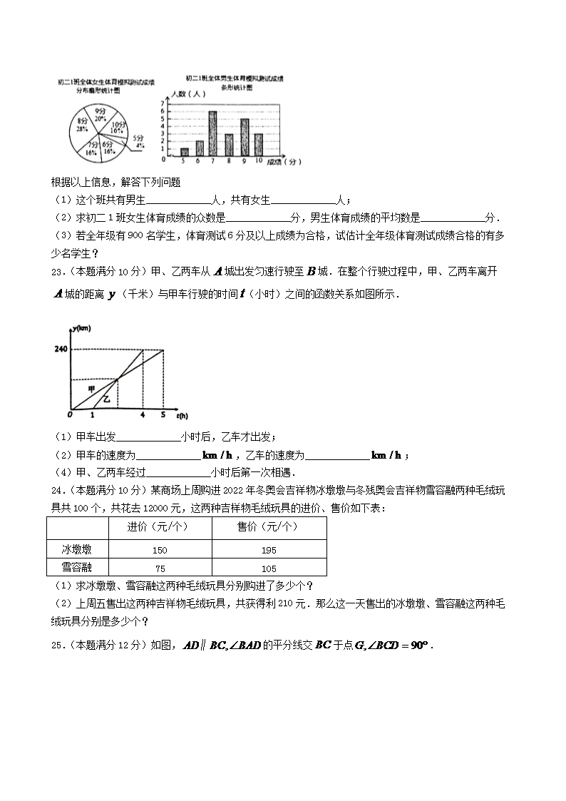Removed_2023-2024开云kaiyun(中国)年山东省济南市商河县八年级上开云kaiyun(中国)期期末数开云kaiyun(中国)试题及答案5.png