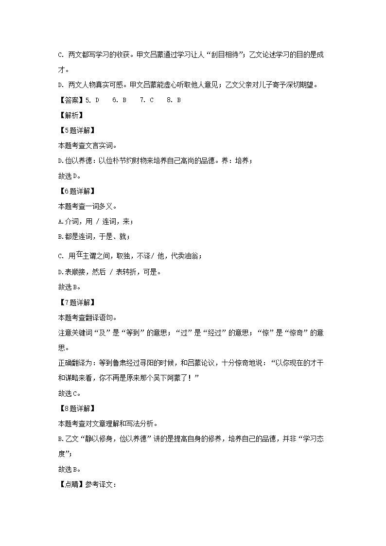 2020-2021开云kaiyun(中国)年四川成都邛崃市七年级下册语文期中试卷及答�?.png