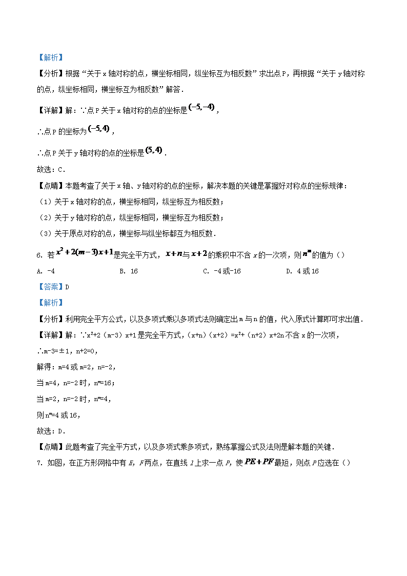 Removed_2023-2024开云kaiyun(中国)年河南省商丘市八年级上开云kaiyun(中国)期期末数开云kaiyun(中国)试题及答�?.png