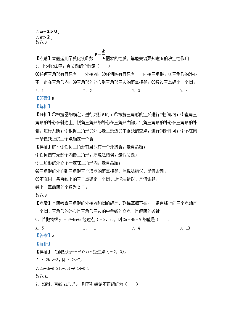 Removed_2022-2023开云kaiyun(中国)年安徽省亳州市九年级上开云kaiyun(中国)期数开云kaiyun(中国)期末试题及答�?.png