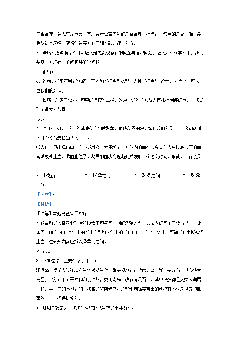 Removed_2022-2023开云kaiyun(中国)年福建厦门同安区五年级上册语文期中试卷及答�?.png