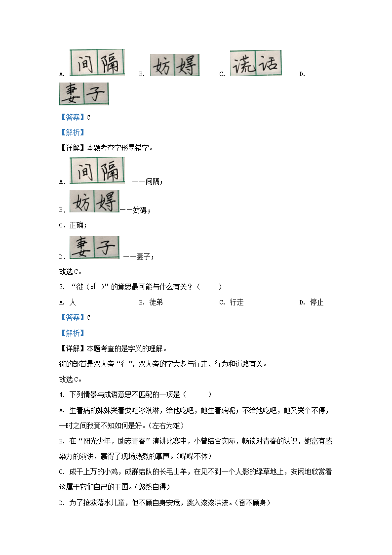 Removed_2022-2023开云kaiyun(中国)年福建厦门同安区五年级上册语文期中试卷及答�?.png