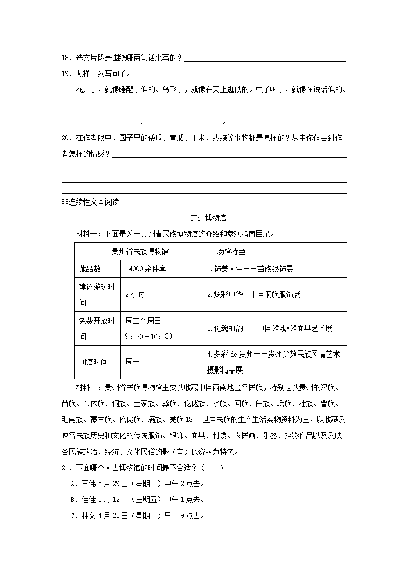 Removed_2022-2023开云kaiyun(中国)年贵州贵阳息烽县五年级下册语文期末试卷及答�?.png