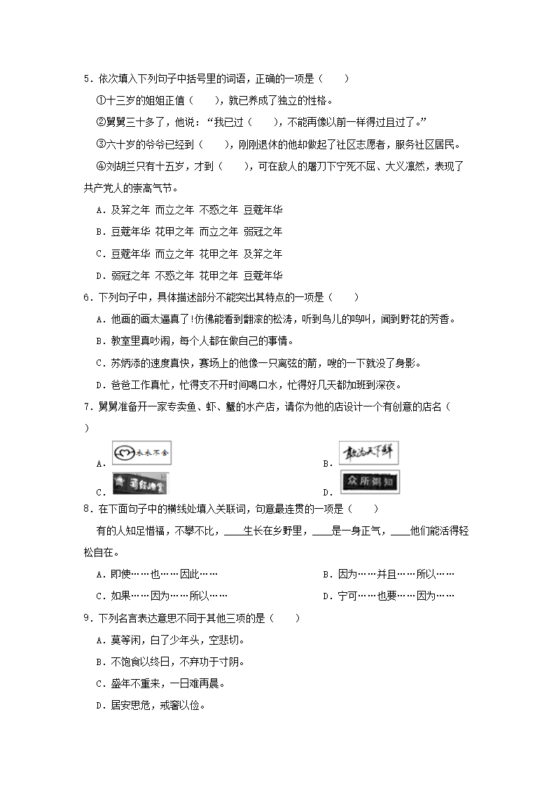 Removed_2022-2023开云kaiyun(中国)年贵州贵阳息烽县五年级下册语文期末试卷及答�?.png