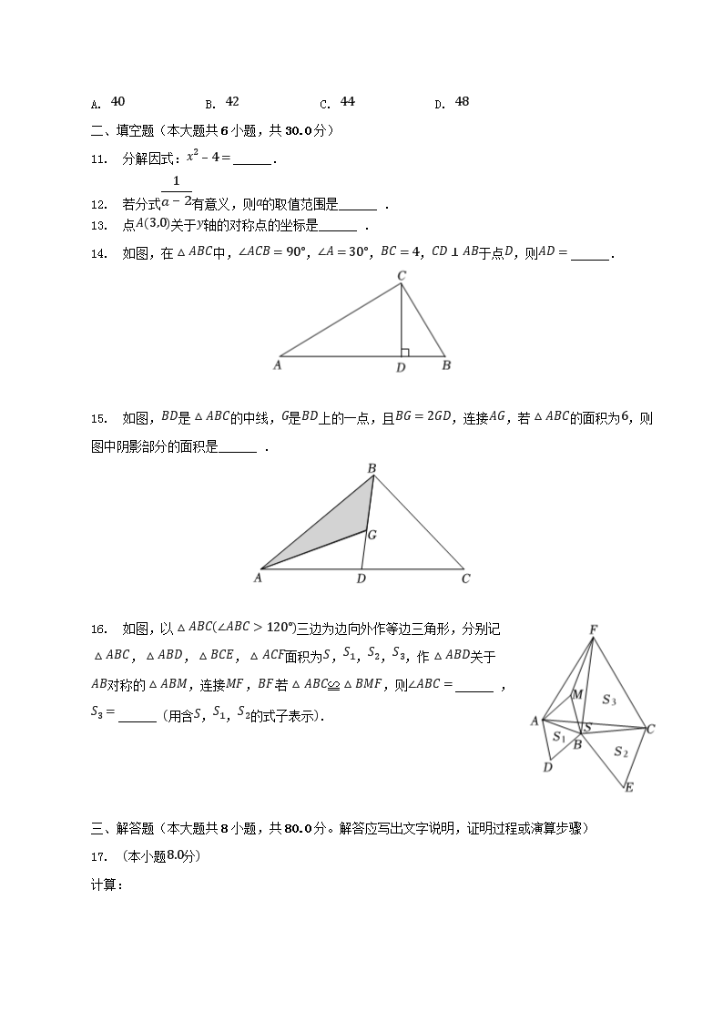 Removed_2022-2023开云kaiyun(中国)年浙江省台州市临海市八年级上开云kaiyun(中国)期期末数开云kaiyun(中国)试题及答案3.png