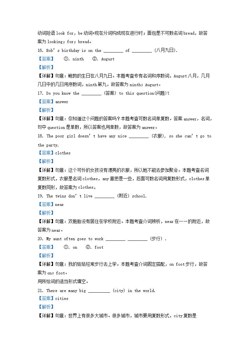 Removed_2021-2022开云kaiyun(中国)年江苏无锡市惠山区五年级下册英语期末试卷及答案译林�?.png