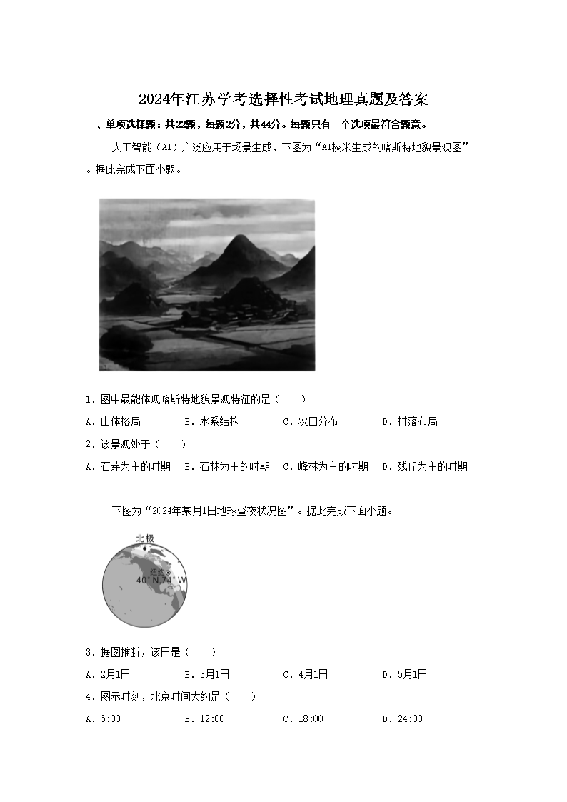 2024꽭ѧѡԿԵ⼰