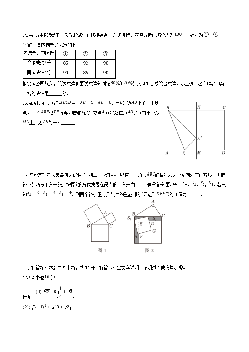 Removed_2023-2024开云kaiyun(中国)年山东省青岛市即墨区八年级上开云kaiyun(中国)期期末数开云kaiyun(中国)试题及答案4.png