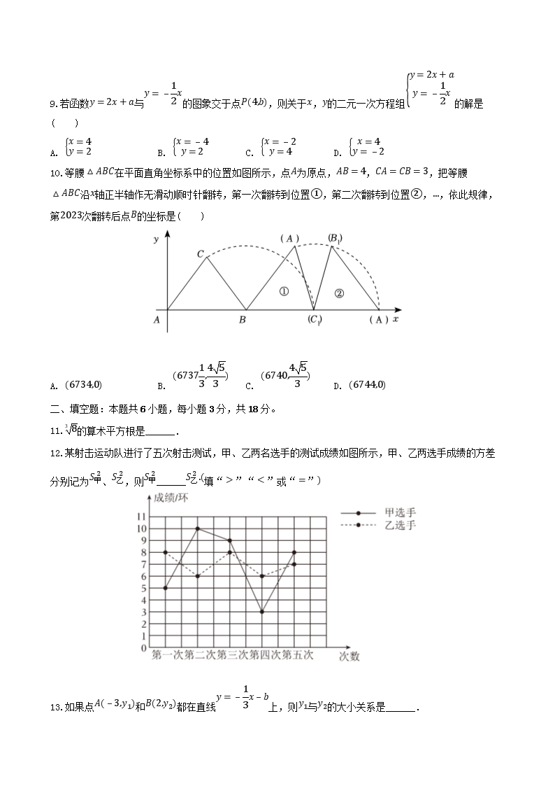 Removed_2023-2024开云kaiyun(中国)年山东省青岛市即墨区八年级上开云kaiyun(中国)期期末数开云kaiyun(中国)试题及答案3.png